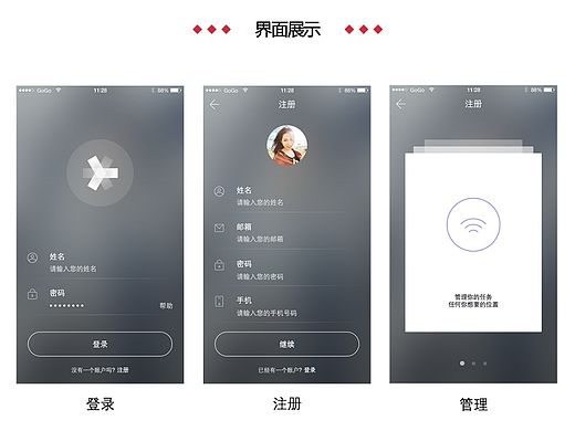 工具类APP