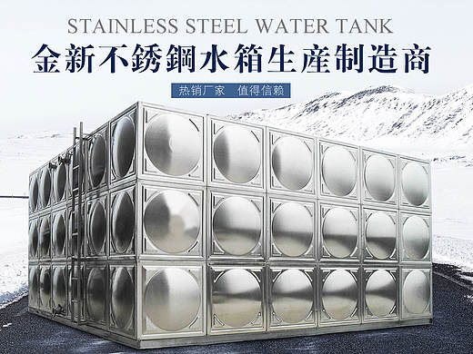 大型不锈钢水箱淘宝首页