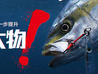 20160629 近期渔具鱼竿电商 banner图片 