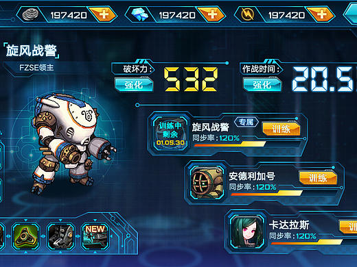 科技感练习