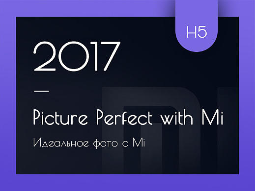 Picture Perfect with Mi - 俄罗斯Mi6推广活动H5