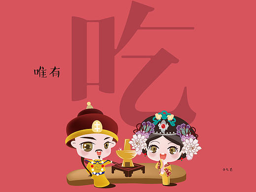 插画设计|总有刁民想害朕