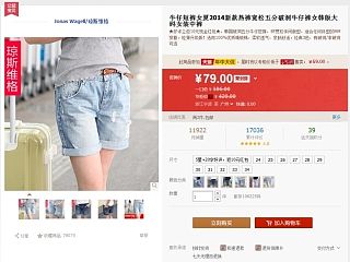 淘宝天猫 琼斯维格牛仔裤详情 静物摄影设计 广州壹像素