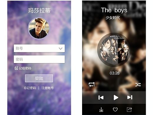 整合手机部分页面展示