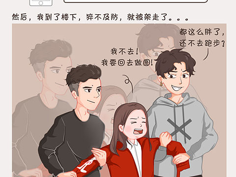 来自同事日常监督减肥