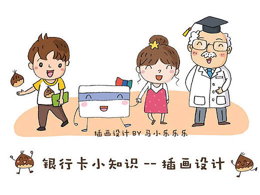 上海银联 - 合作小漫画 （一）