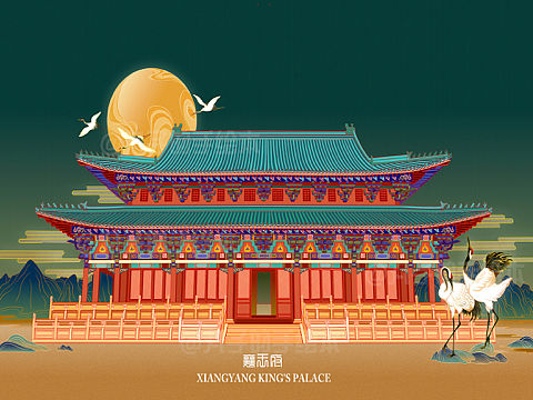 襄王府