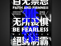 2020 POSTER_BLAC风格设计