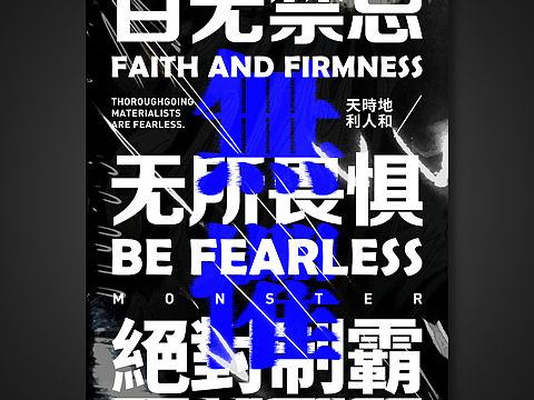 2020 POSTER_BLAC风格设计