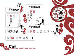 搜狗输入法皮肤——黑猫（个人主页-ZNDAyMTg0） - 主题/皮肤 - 站酷设计师嘟嘟虫原创素材 - 站酷ZCOOL