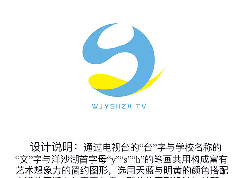 校园电视台台标设计