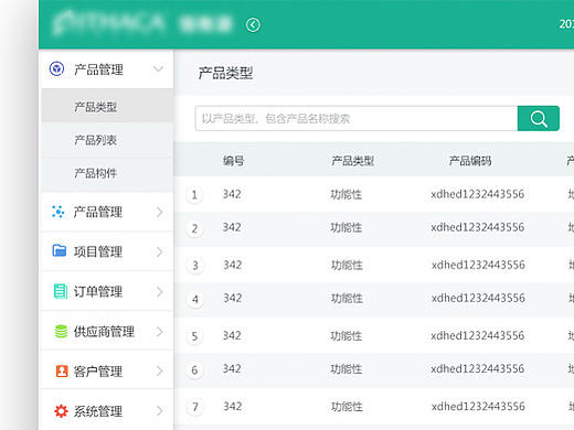 供应商管理平台
