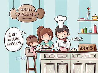 海克利尔_卡通漫画海报