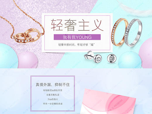 珠宝钻饰轻奢钻戒专题页网页设计-阿波
