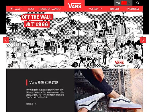 vans官网改