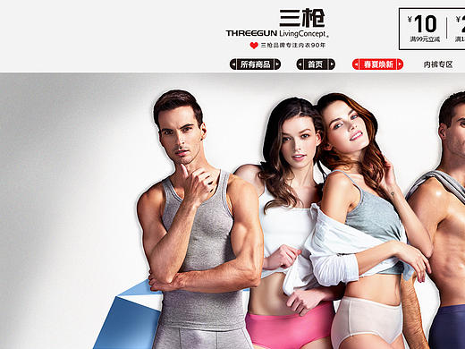 京东三枪旗舰店