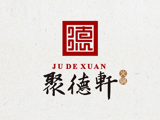 平面-品牌5年前功夫快餐设计平面-logo5年前博多晴-日式拉面馆平面