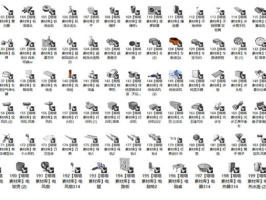 犀牛建模1575个模型素材源文件模型