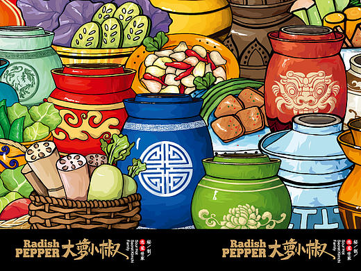 【大萝小椒】VI形象设计