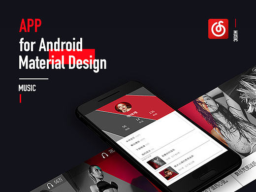 网易云音乐 APP for Android（Material Design）