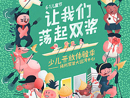 六一儿童节万科扬州赛艇活动