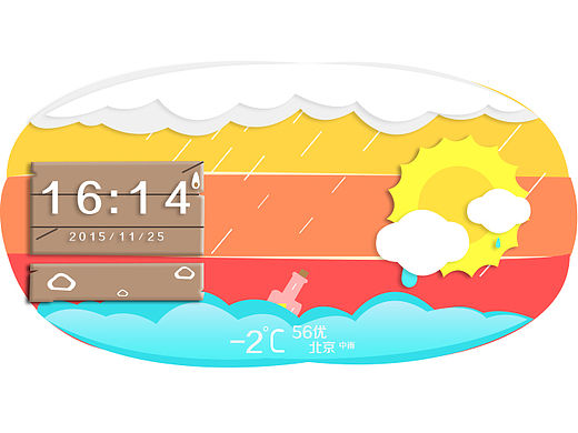 临摹 日历