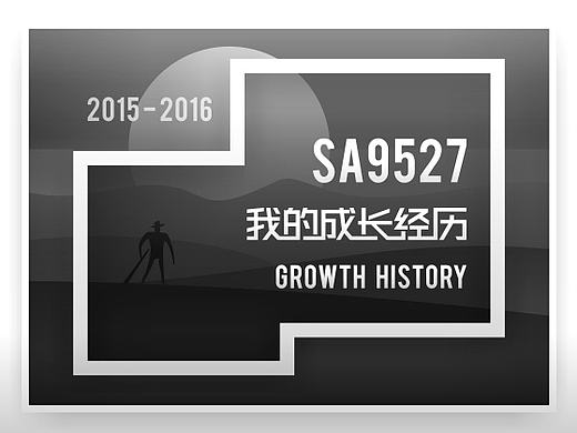 SA9527-千奇百怪的漫长修炼