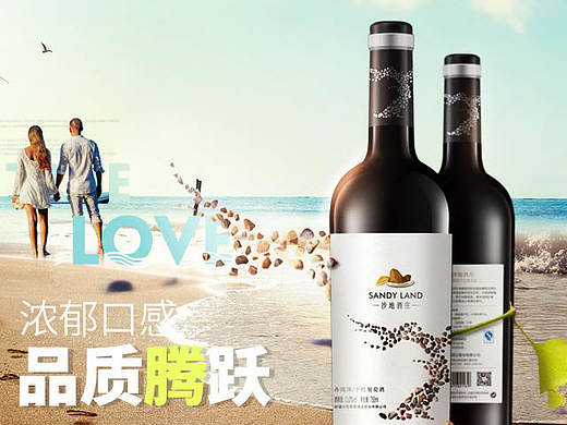 简洁风 红酒/葡萄酒详情页设计 京东