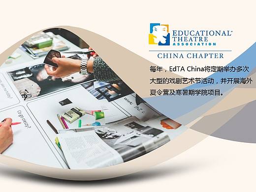 Drama课程介绍PPT