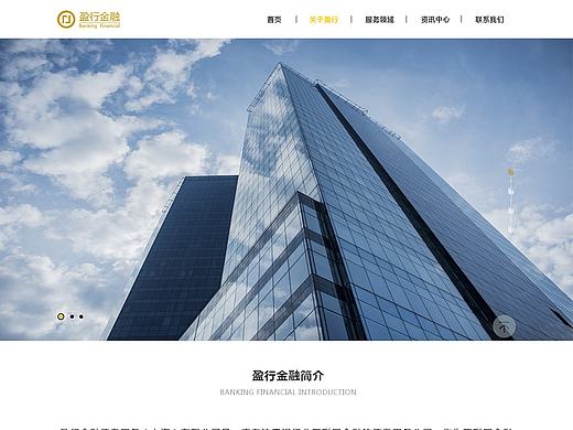 银行金融官网设计