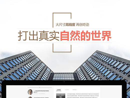 扁平化设计