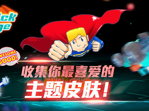 游戏banner 游戏截图设计