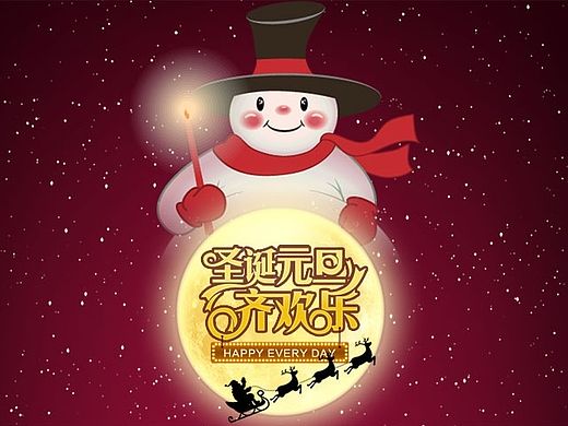 双节快乐