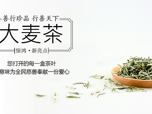 大麦茶