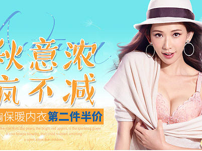 秋意浓疯不减 联合专题