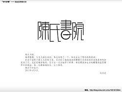 “字作多情”---刘兵克字体日记（第二十八期）