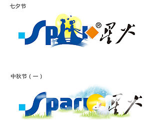 11年做的节日LOGO