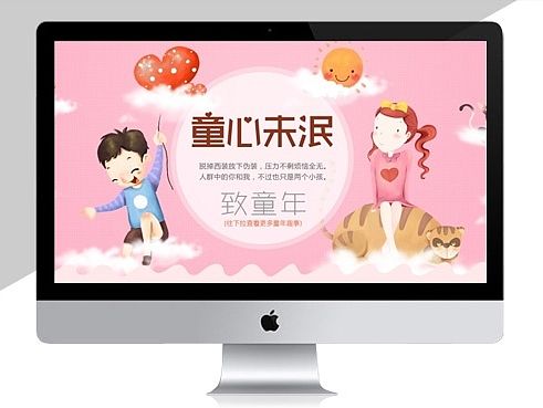儿童节页面承接淘宝装修设计
