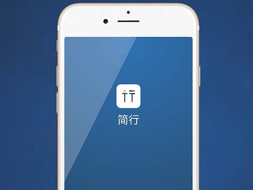 旅行app AE动效设计