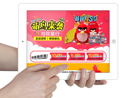 愤怒的小鸟聚划算主题团banner海报（个人主页-ZMTY1MTEwODA=） - 电商 - 站酷设计师meganyuan原创素材 - 站酷ZCOOL