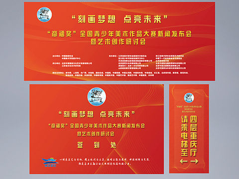 会展活动物料