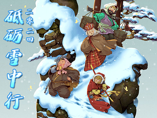 大师兄，去哈尔滨看雪啊！