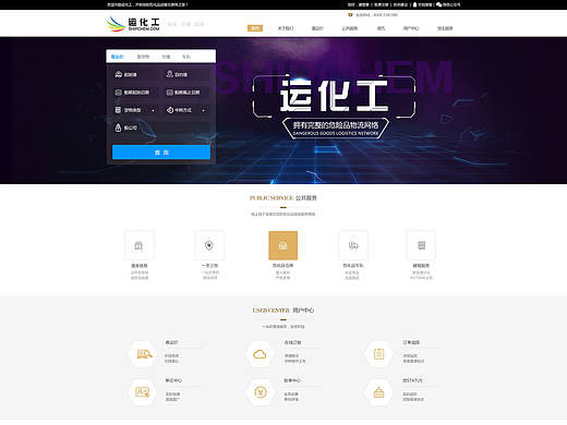企业网站。表格，列表，企业网页，企业首页，扁平化，banner。首页