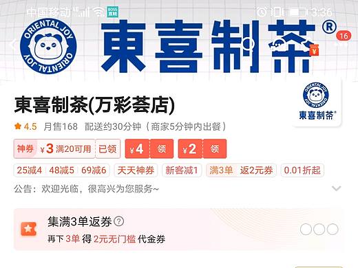 美团奶茶（个人主页-ZNDc0ODU5Njg=） - 其他网页 - 站酷设计师云南酸浆米线原创素材 - 站酷ZCOOL