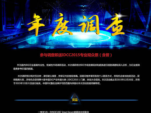 年度调查（个人主页-ZMTg2MDk1MDQ=） - 企业官网 - 站酷设计师missguo520原创素材 - 站酷ZCOOL