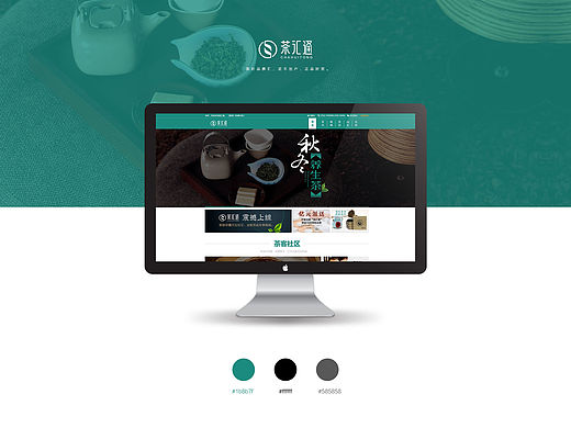 茶汇通WEB（个人主页-ZMTQzMDkxOTI=） - 门户网站 - 站酷设计师好哆魚Channy原创素材 - 站酷ZCOOL