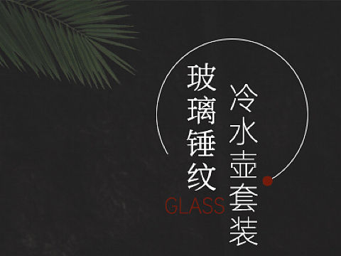 日用瓷详情页（个人主页-ZNDI3MzA1Njg=） - 其他 - 站酷设计师是丁了个丁呀原创素材 - 站酷ZCOOL