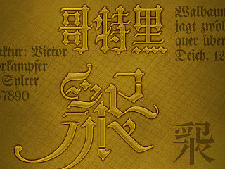 哥特中文字体Quester解决方案详解