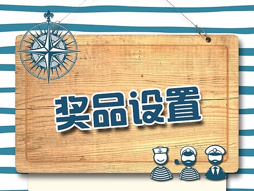 微信推广页面设计，海军海洋风