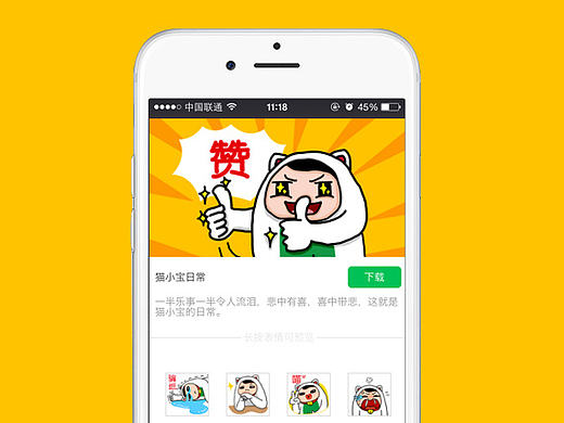 微信表情|猫小宝日常